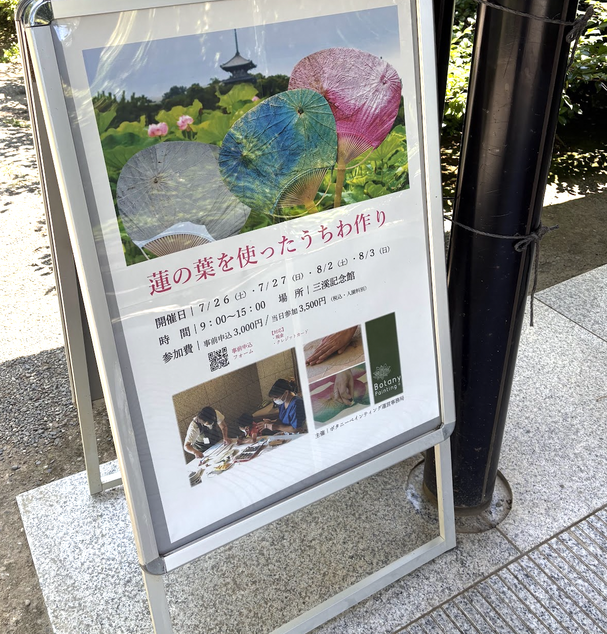 三渓園の風景